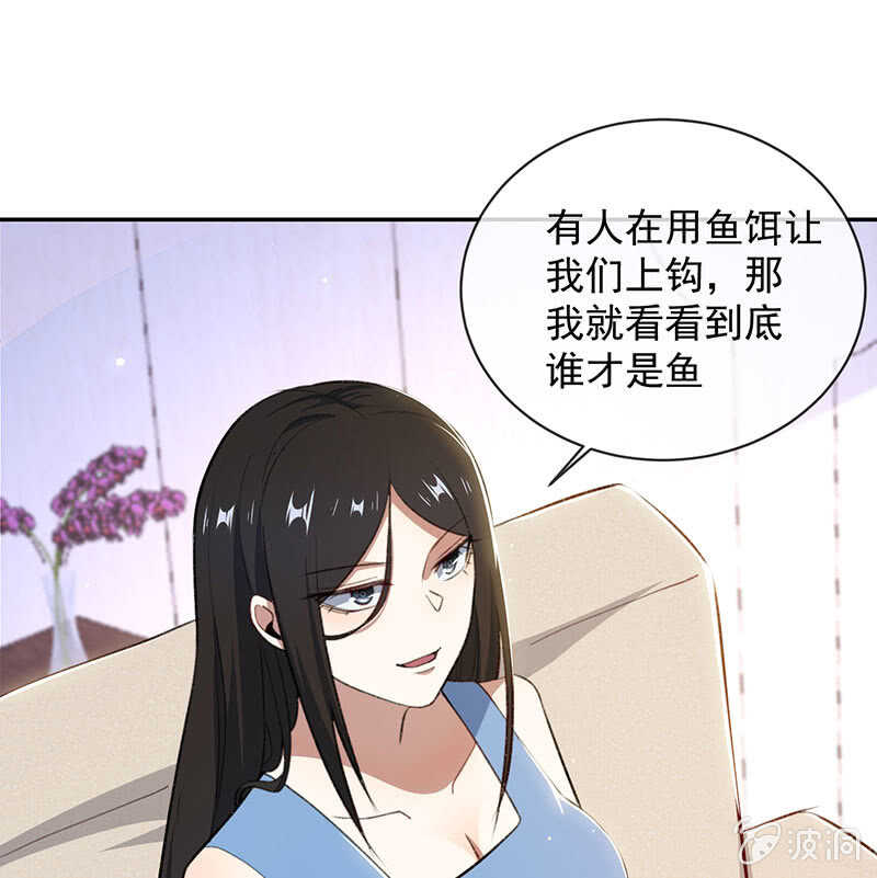 🍘我的充电女友 谁才是鱼 第49页