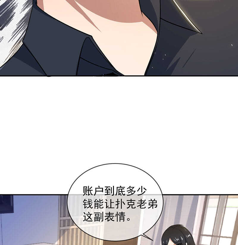 🍘我的充电女友 谁才是鱼 第7页