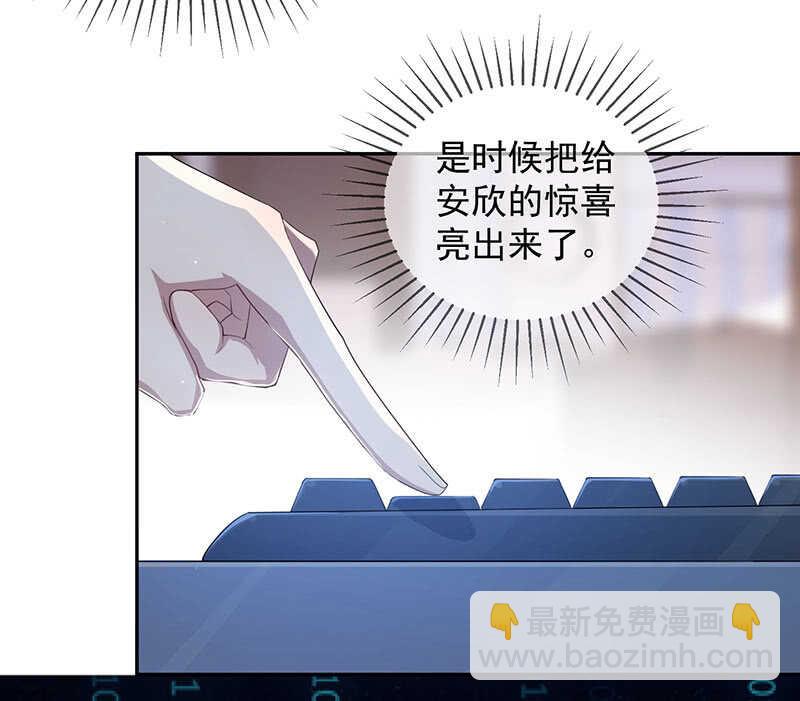🍘我的充电女友 战斗模式 第14页
