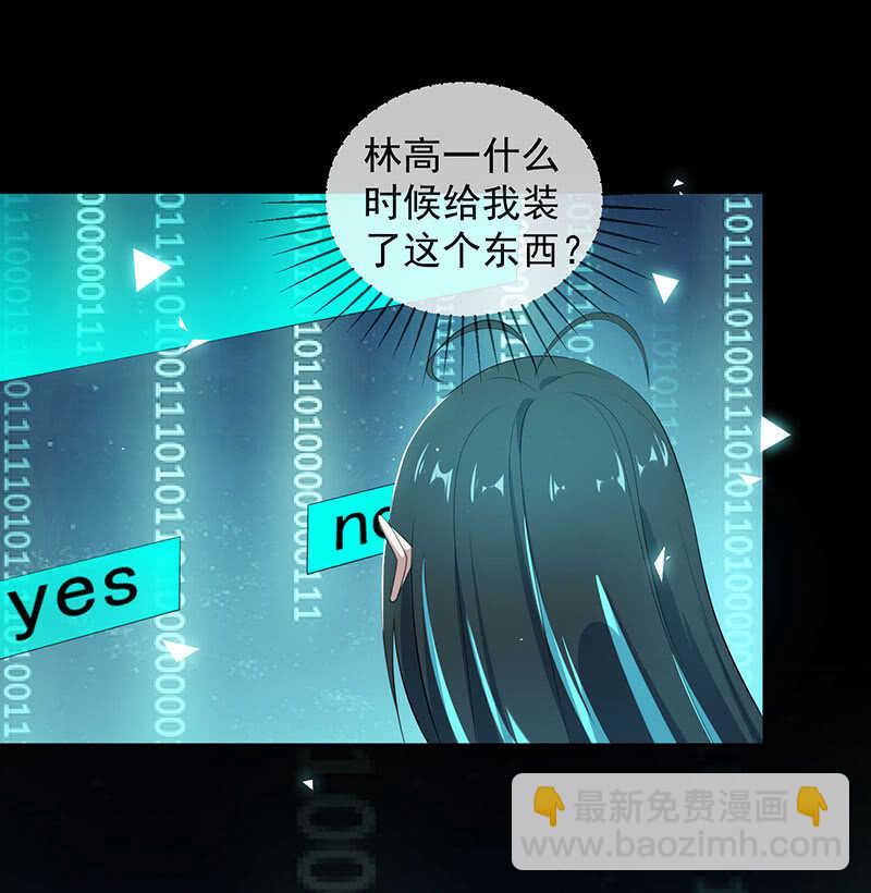 🍘我的充电女友 战斗模式 第16页