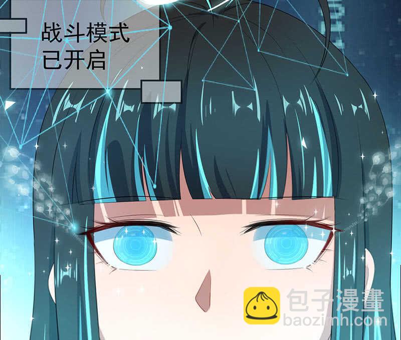🍘我的充电女友 战斗模式 第18页