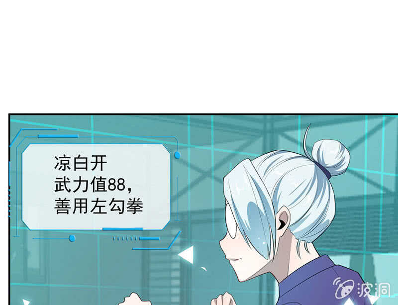 🍘我的充电女友 战斗模式 第21页