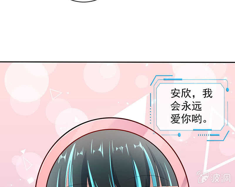 🍘我的充电女友 战斗模式 第25页