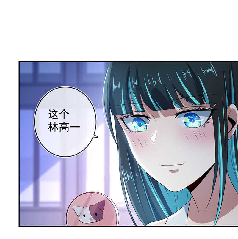 🍘我的充电女友 战斗模式 第27页