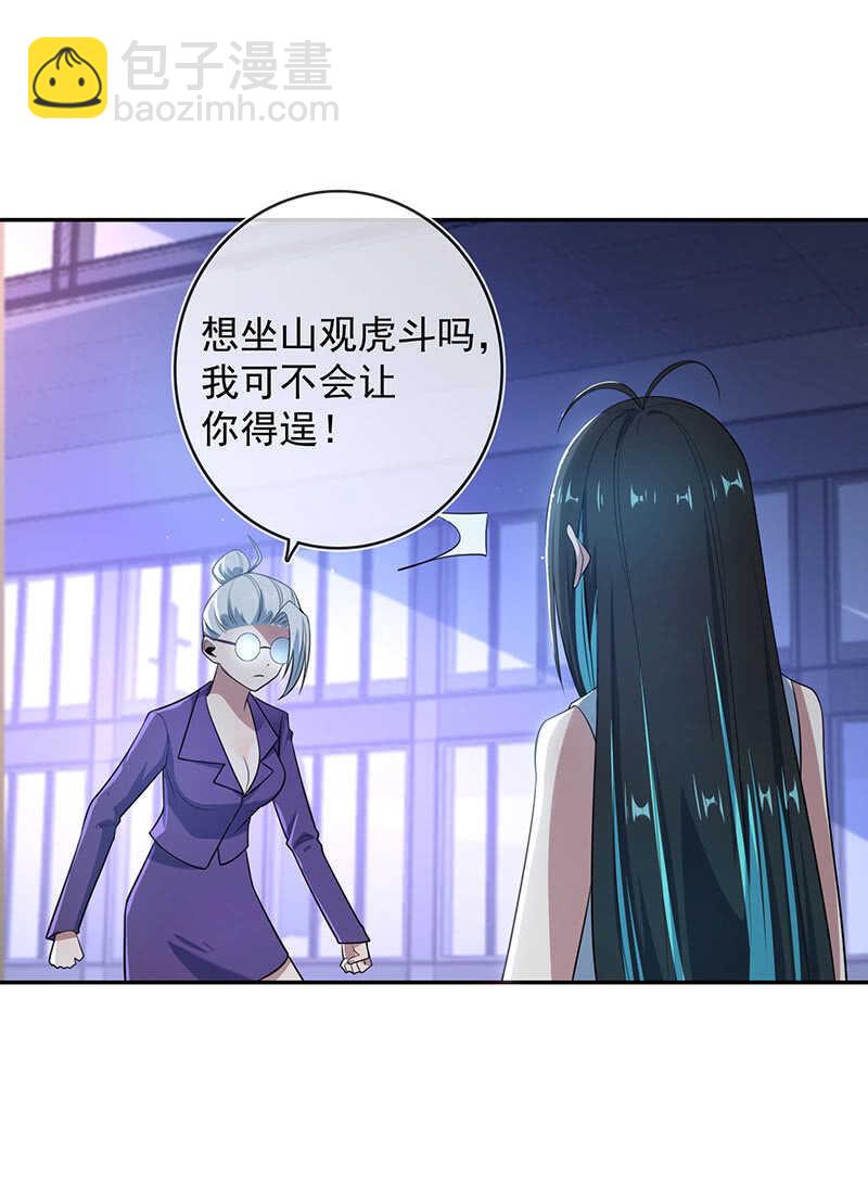🍘我的充电女友 战斗模式 第28页