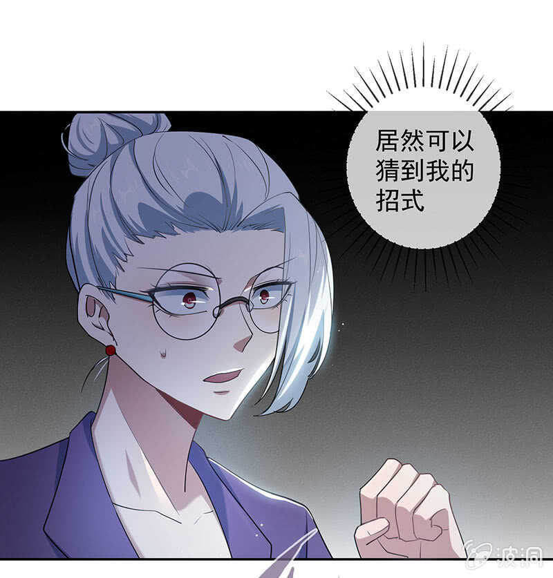 🍘我的充电女友 战斗模式 第33页