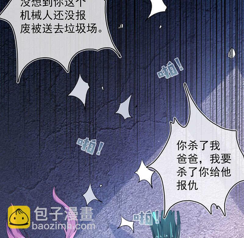 🍘我的充电女友 战斗模式 第4页