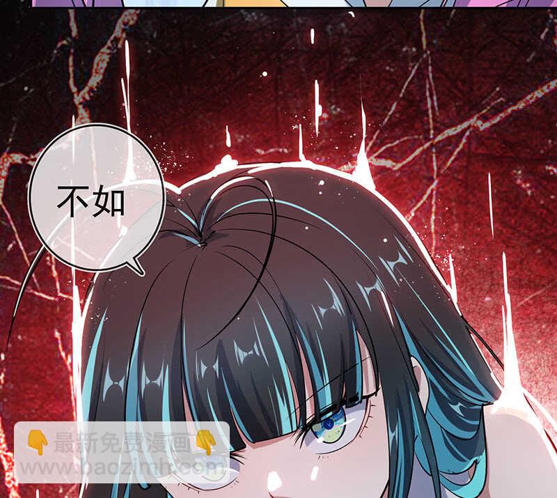 🍘我的充电女友 战斗模式 第40页