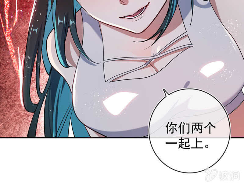 🍘我的充电女友 战斗模式 第41页
