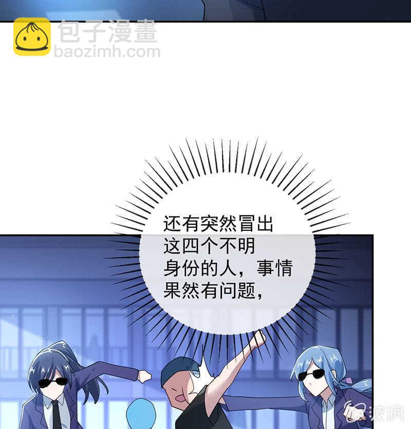 🍘我的充电女友 战斗模式 第45页