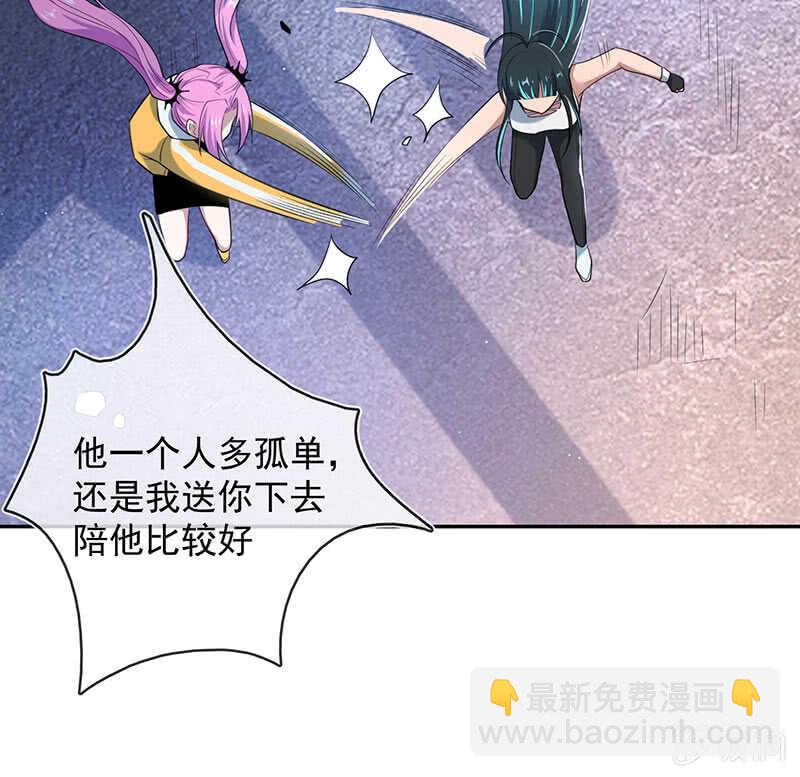 🍘我的充电女友 战斗模式 第5页