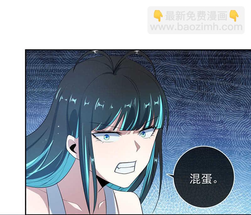 🍘我的充电女友 战斗模式 第6页