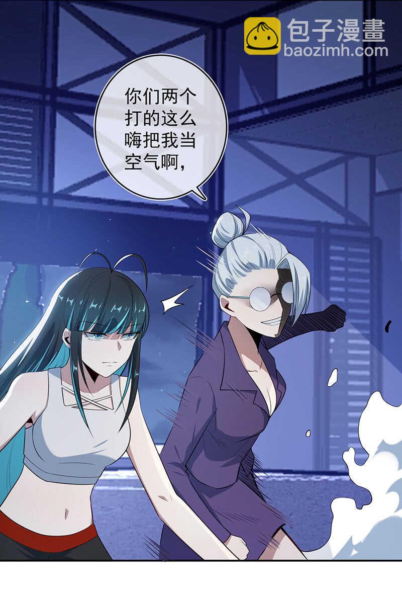 🍘我的充电女友 战斗模式 第7页