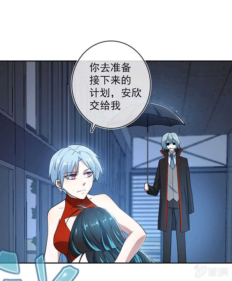🍘我的充电女友 一出好戏 第17页