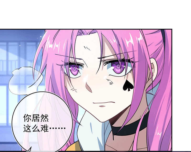 🍘我的充电女友 一出好戏 第20页