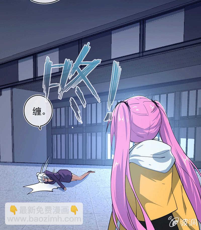 🍘我的充电女友 一出好戏 第21页