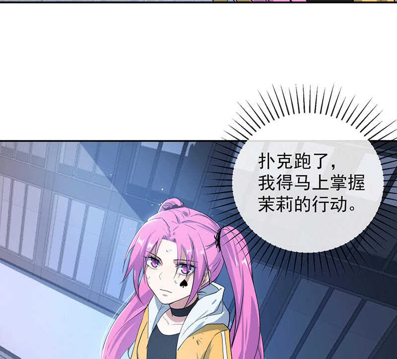 🍘我的充电女友 一出好戏 第22页