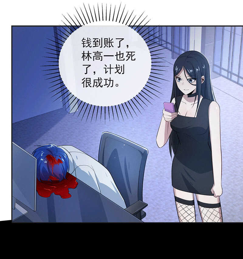 🍘我的充电女友 一出好戏 第24页