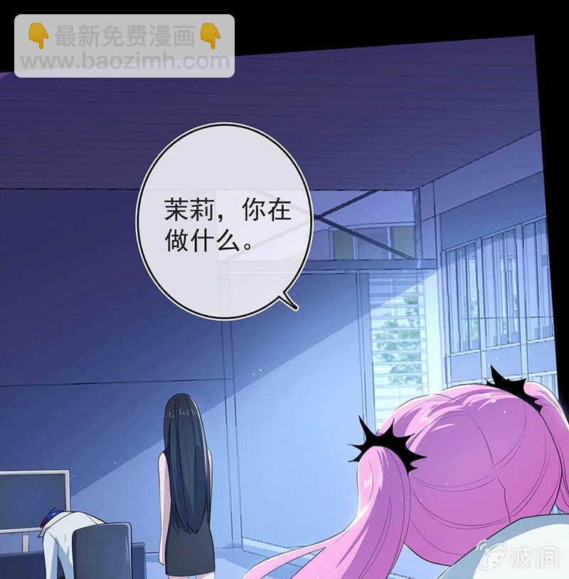 🍘我的充电女友 一出好戏 第25页