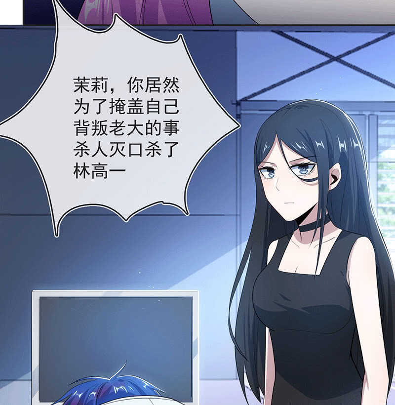🍘我的充电女友 一出好戏 第27页