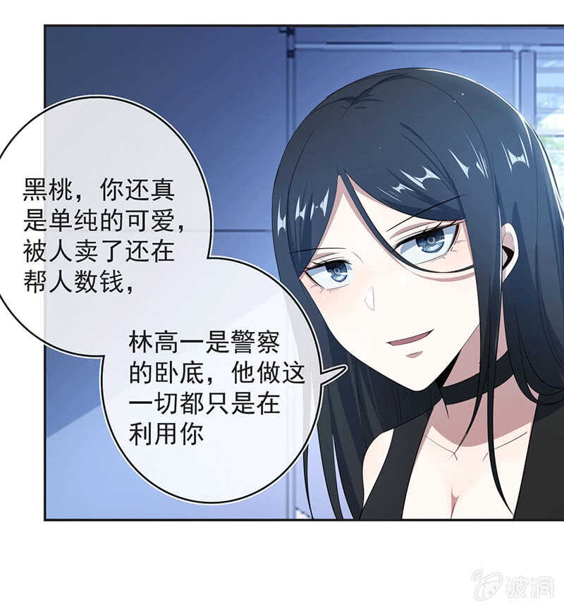 🍘我的充电女友 一出好戏 第29页