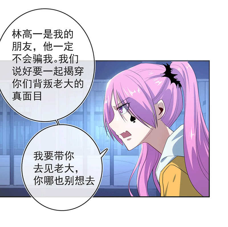 🍘我的充电女友 一出好戏 第30页