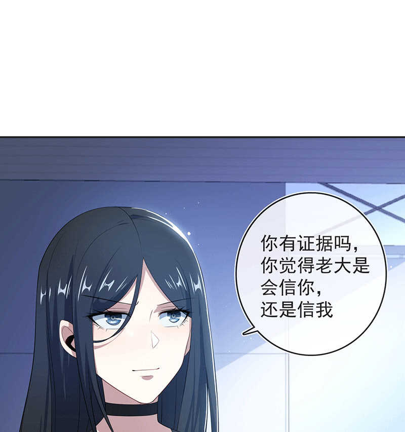 🍘我的充电女友 一出好戏 第31页