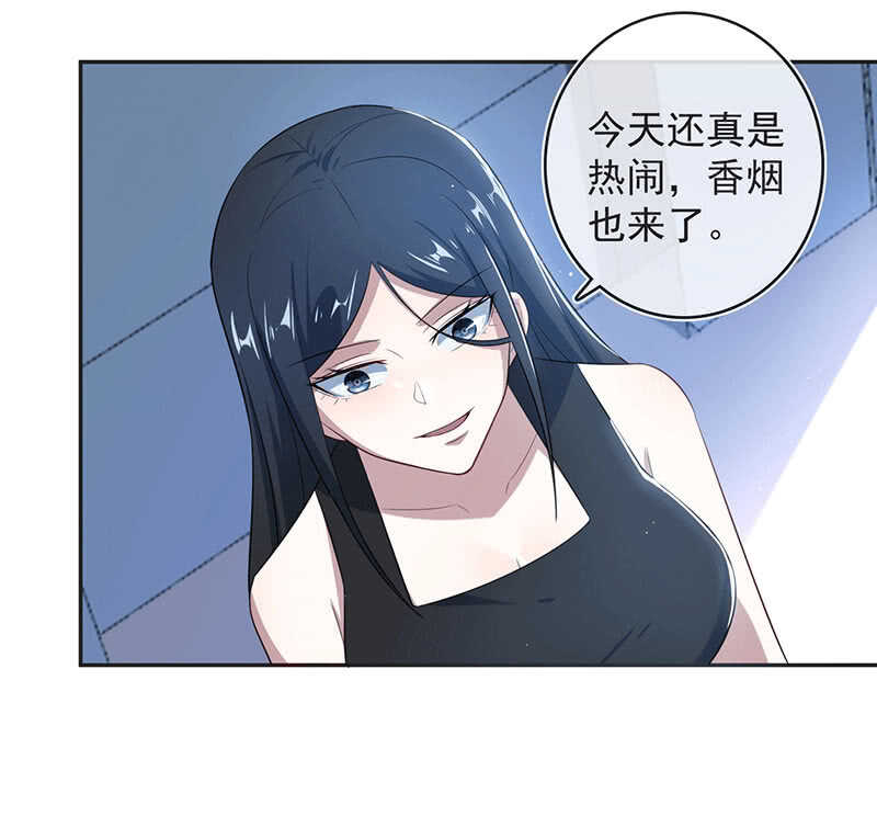 🍘我的充电女友 一出好戏 第34页