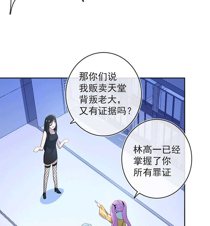 🍘我的充电女友 一出好戏 第38页