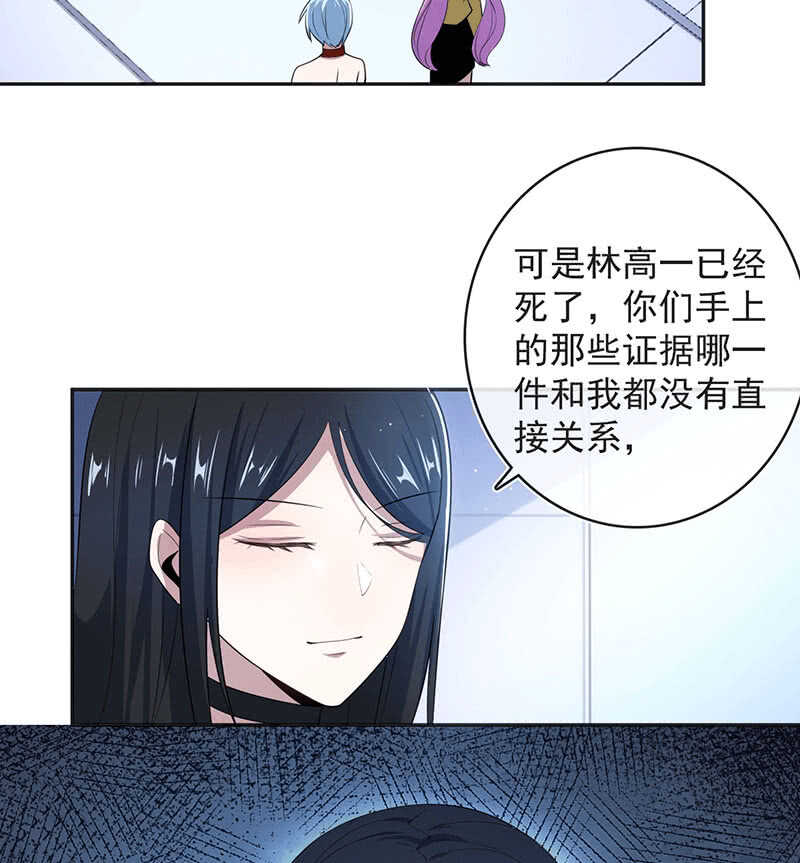 🍘我的充电女友 一出好戏 第39页