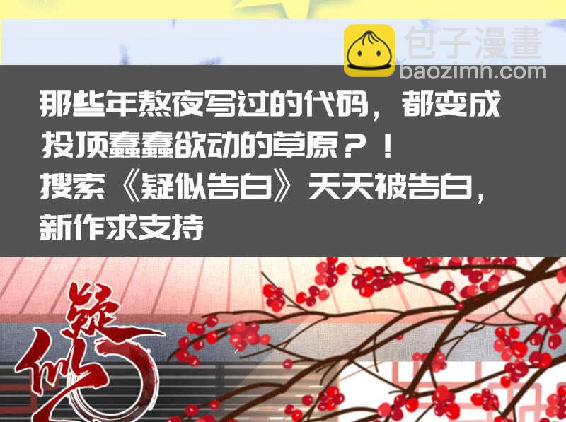 🍘我的充电女友 一出好戏 第47页