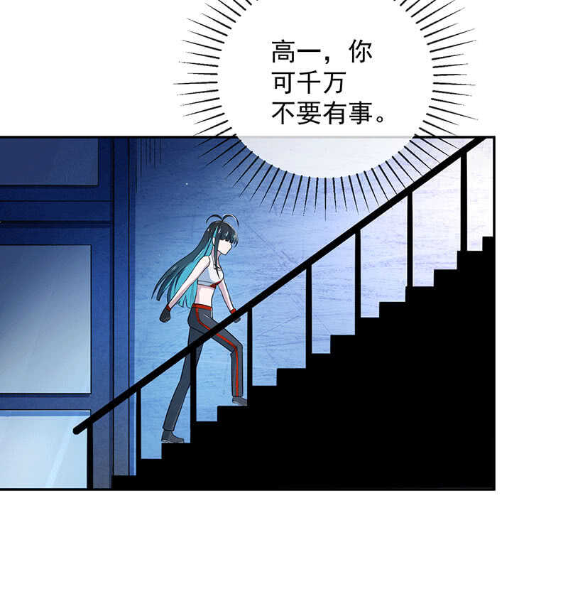🍘我的充电女友 一出好戏 第6页