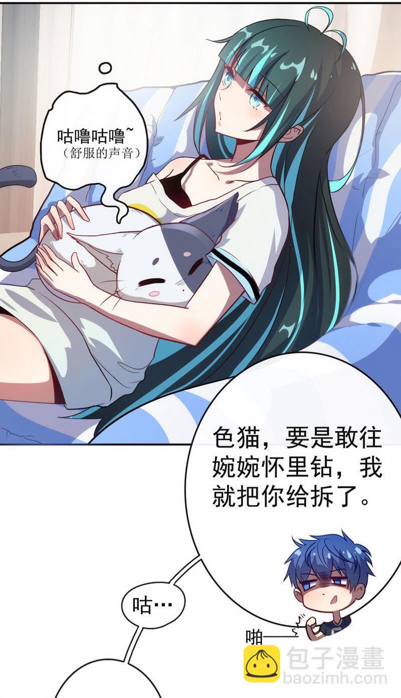 🍘我的充电女友 芒果面 第12页