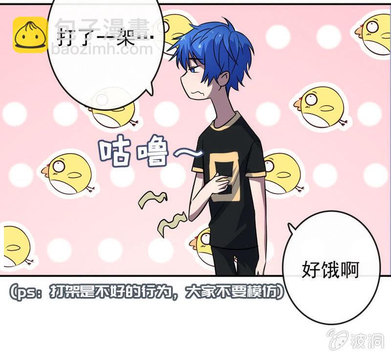 🍘我的充电女友 芒果面 第13页