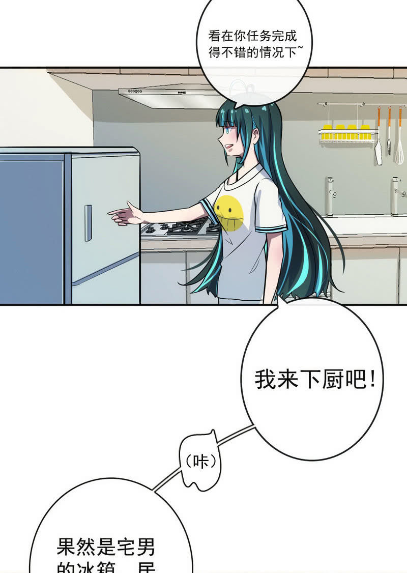 🍘我的充电女友 芒果面 第16页
