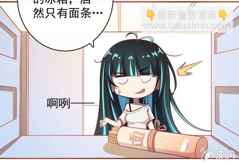 🍘我的充电女友 芒果面 第17页