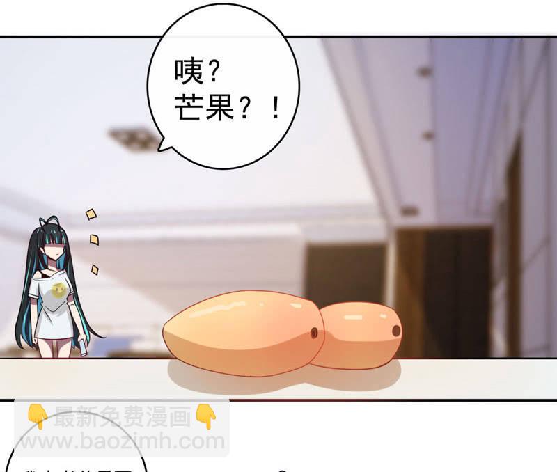 🍘我的充电女友 芒果面 第18页