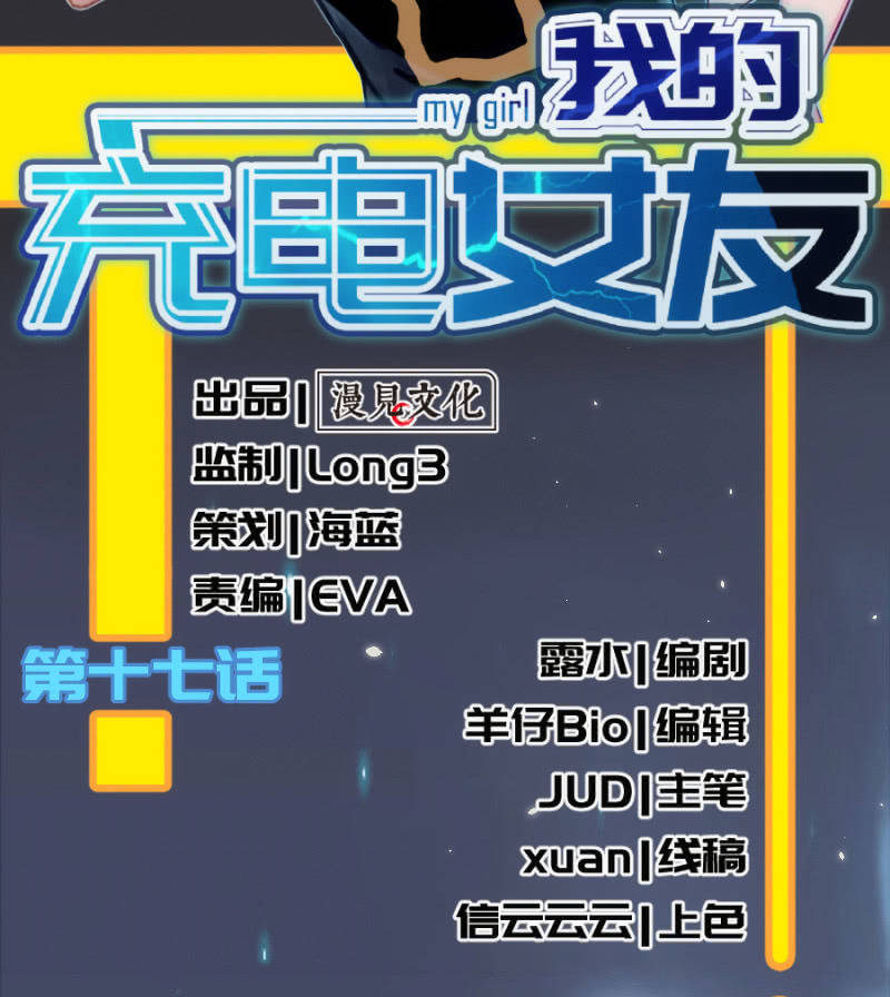 🍘我的充电女友 芒果面 第2页