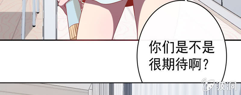 🍘我的充电女友 芒果面 第21页
