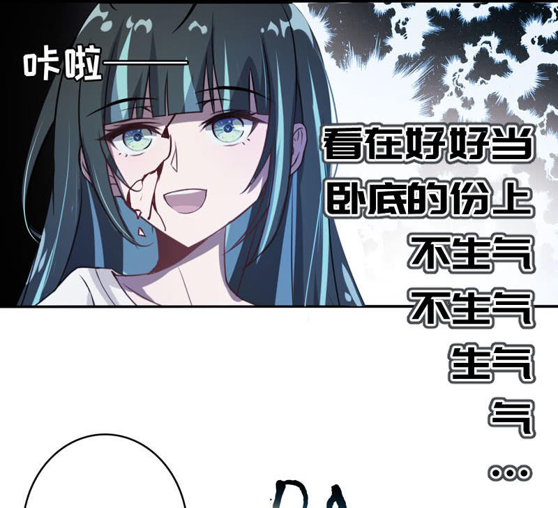 🍘我的充电女友 芒果面 第23页