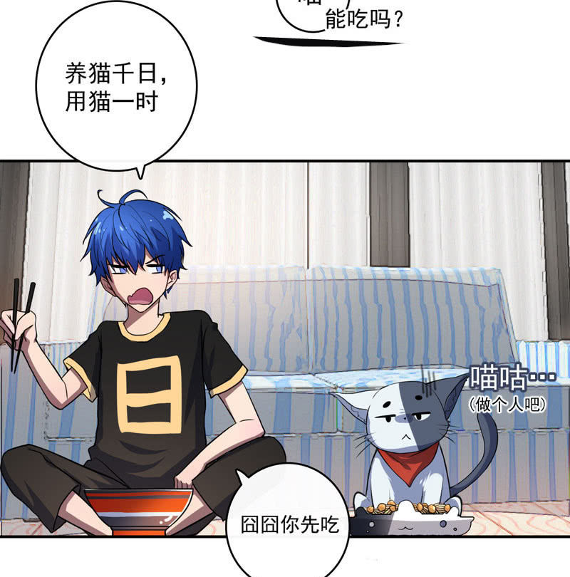 🍘我的充电女友 芒果面 第26页