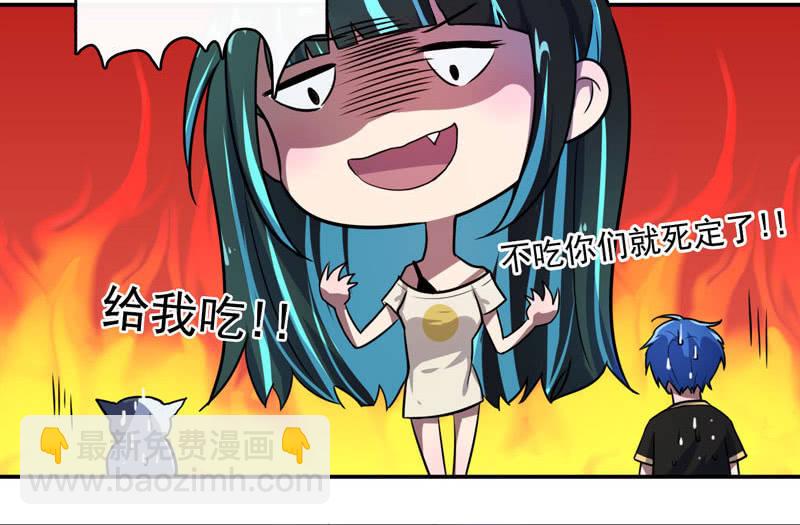 🍘我的充电女友 芒果面 第28页