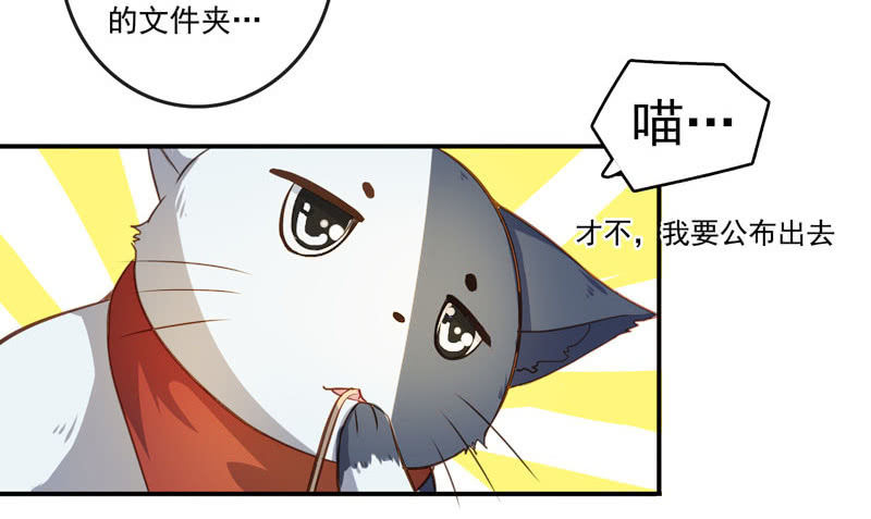 🍘我的充电女友 芒果面 第31页