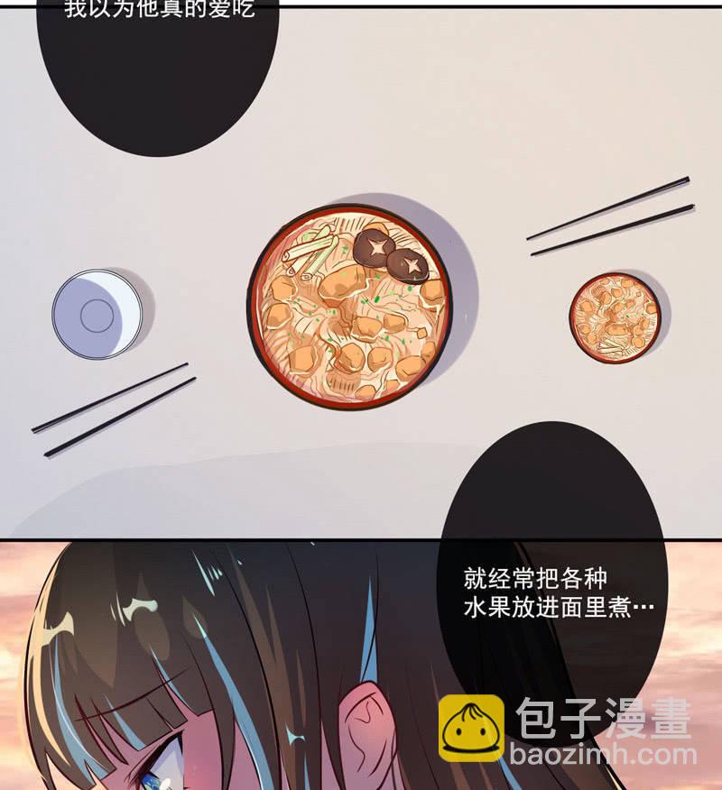 🍘我的充电女友 芒果面 第38页