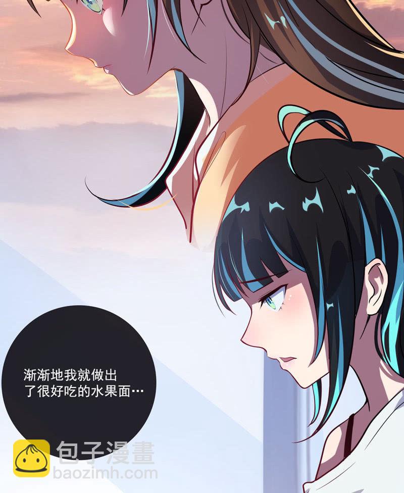 🍘我的充电女友 芒果面 第39页