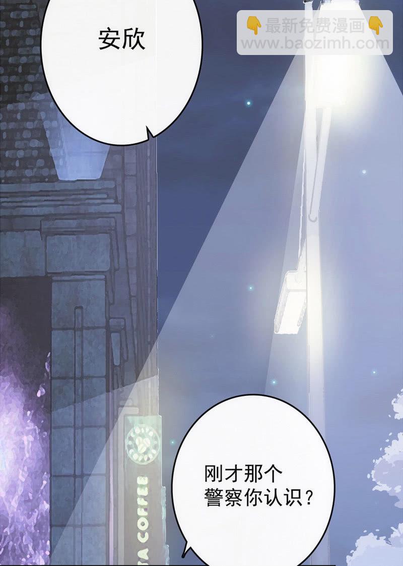 🍘我的充电女友 芒果面 第4页