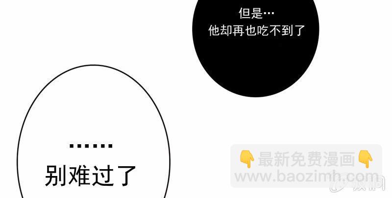 🍘我的充电女友 芒果面 第41页
