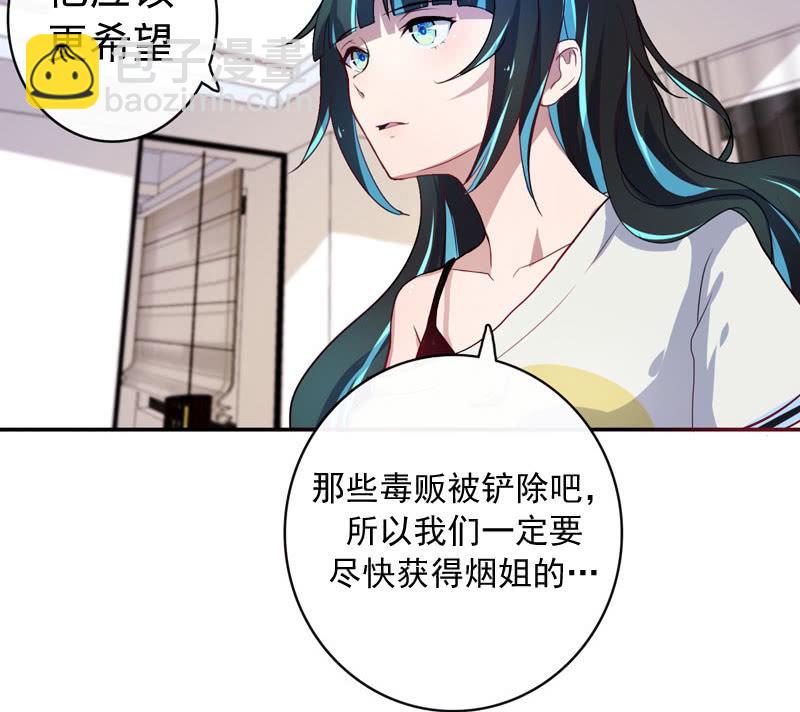 🍘我的充电女友 芒果面 第43页