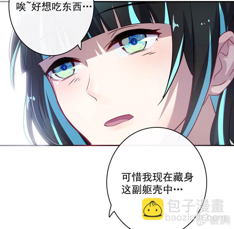 🍘我的充电女友 芒果面 第45页