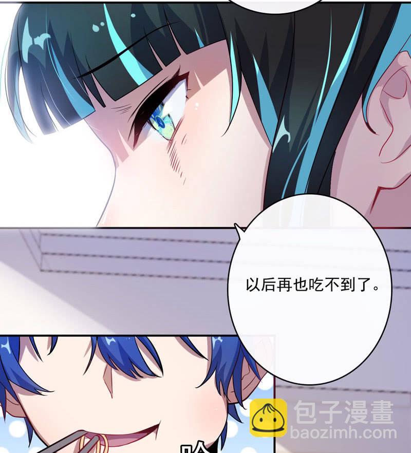 🍘我的充电女友 芒果面 第46页